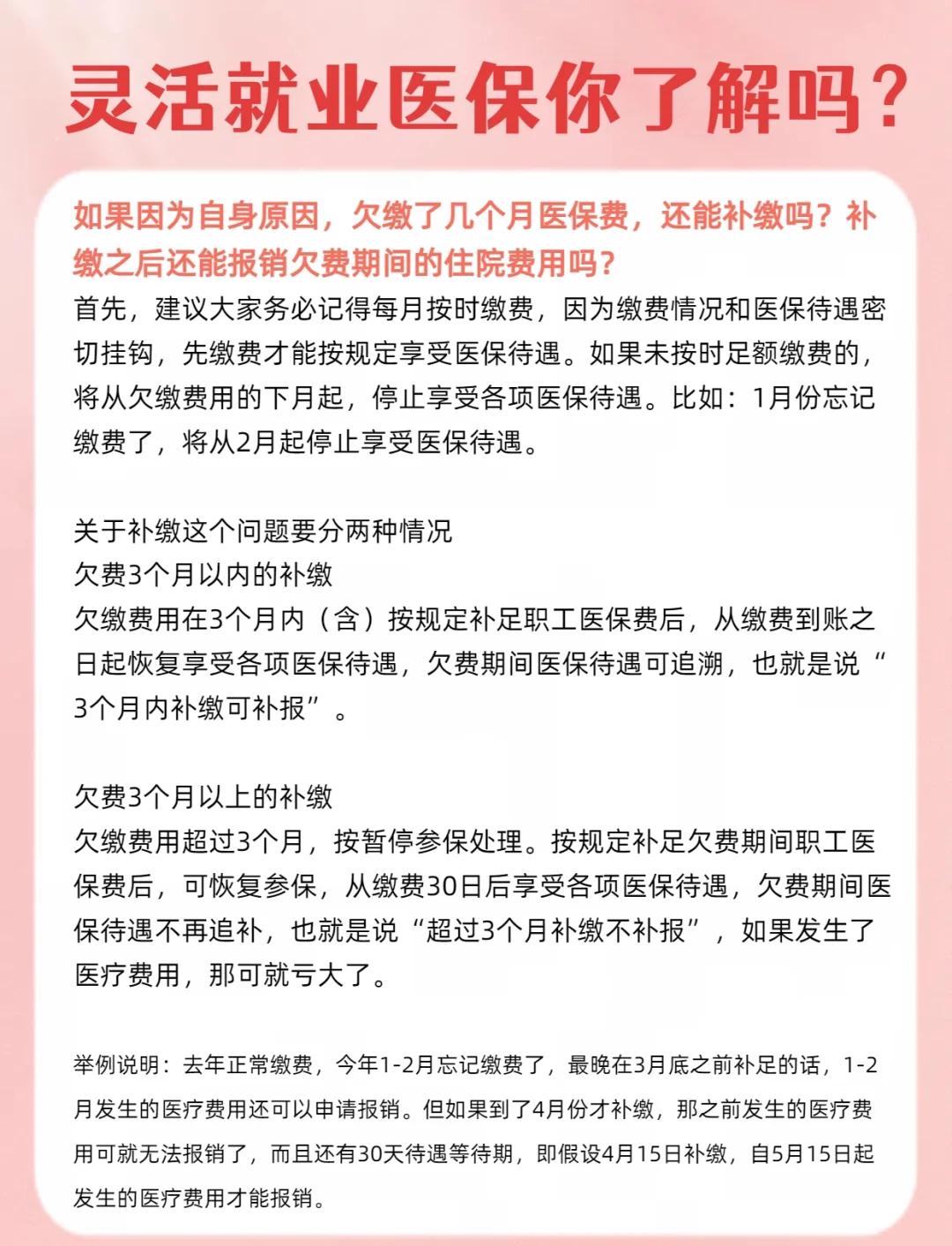 安吉最新医保5%与9%的区别方法分析(最方便真实的安吉社保医疗5%和9%有什么区别方法)