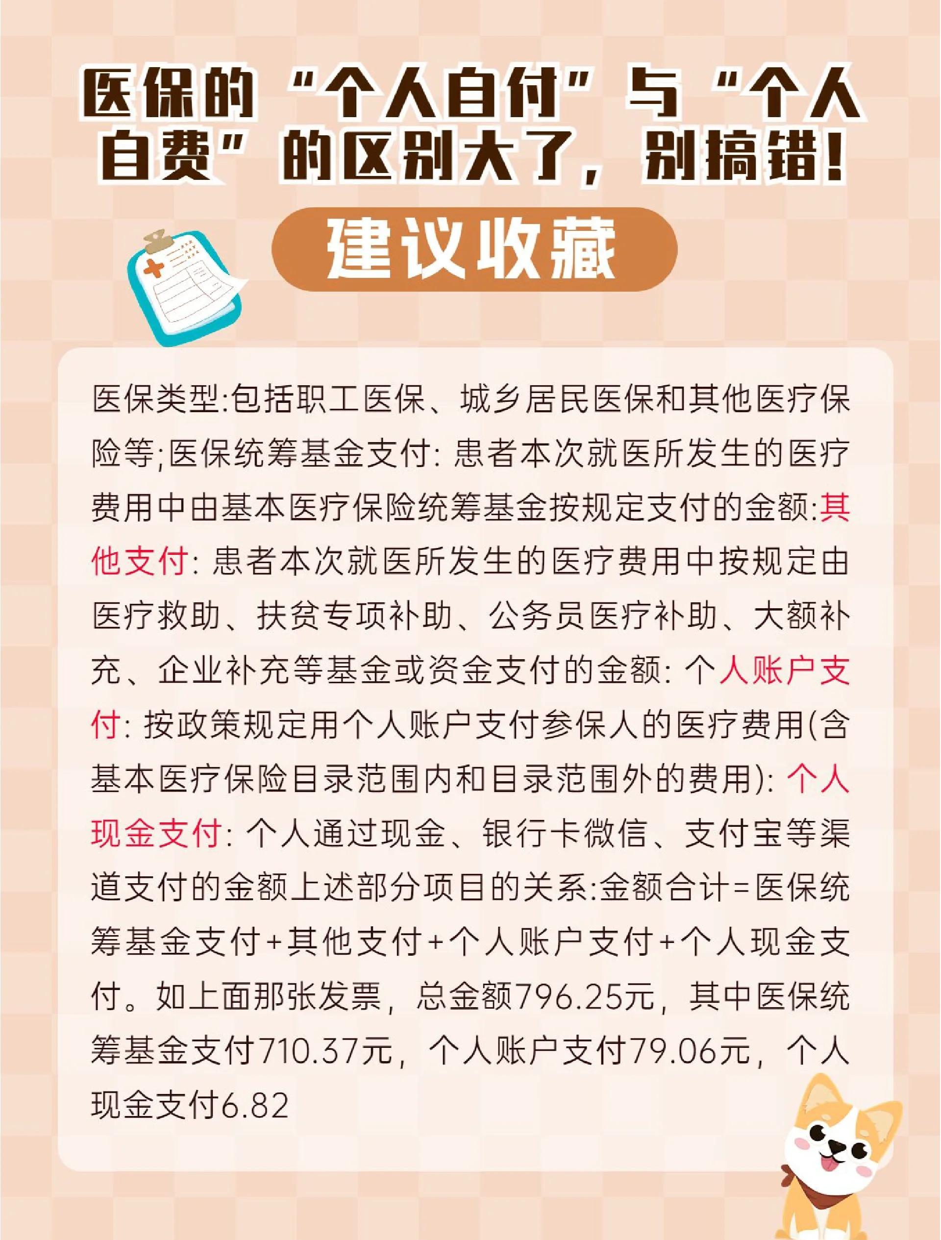 安吉最新医保现金报销多久到账方法分析(最方便真实的安吉医保现金报销多久到账啊方法)