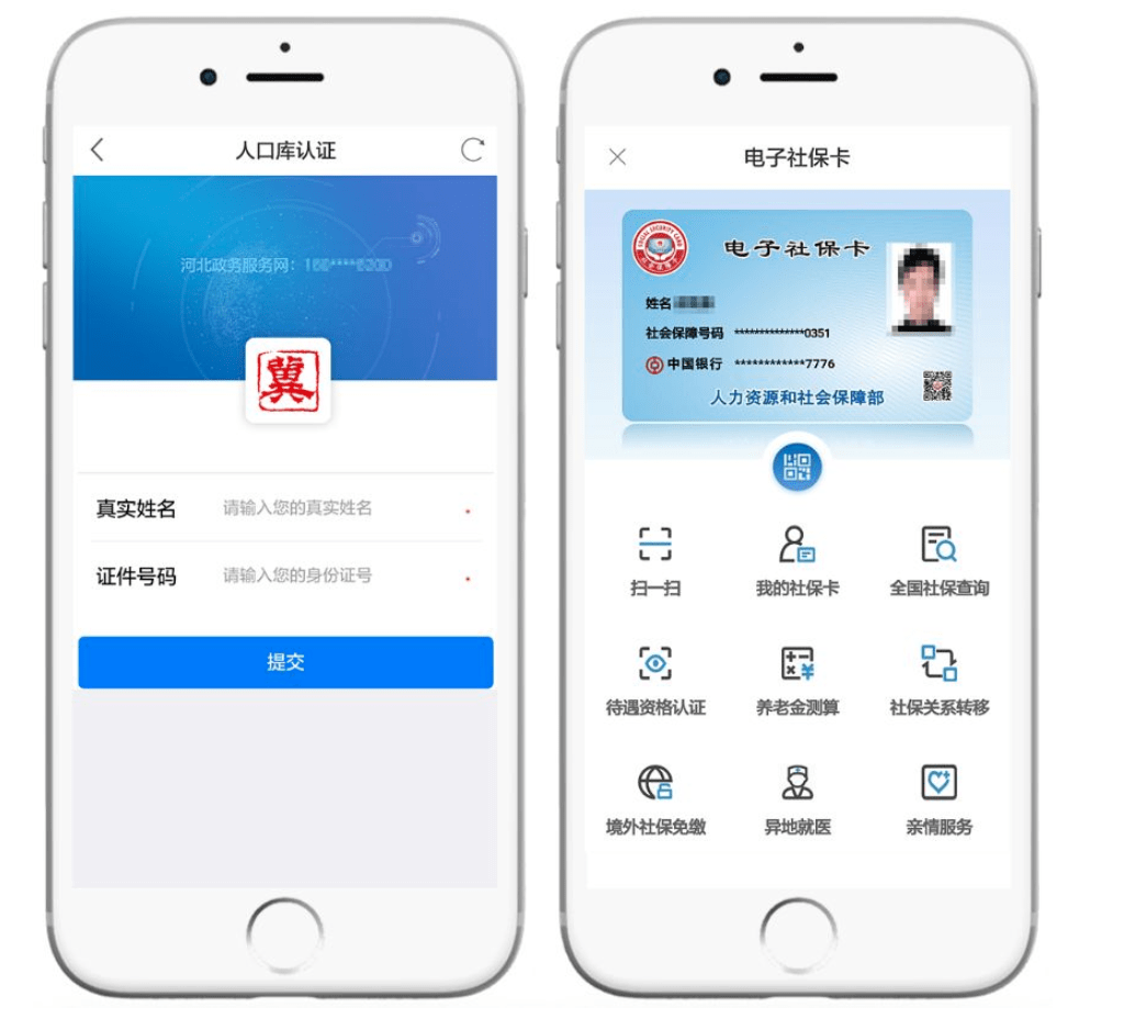 安吉最新微信社保卡是干什么用方法分析(最方便真实的安吉微信 社保卡方法)