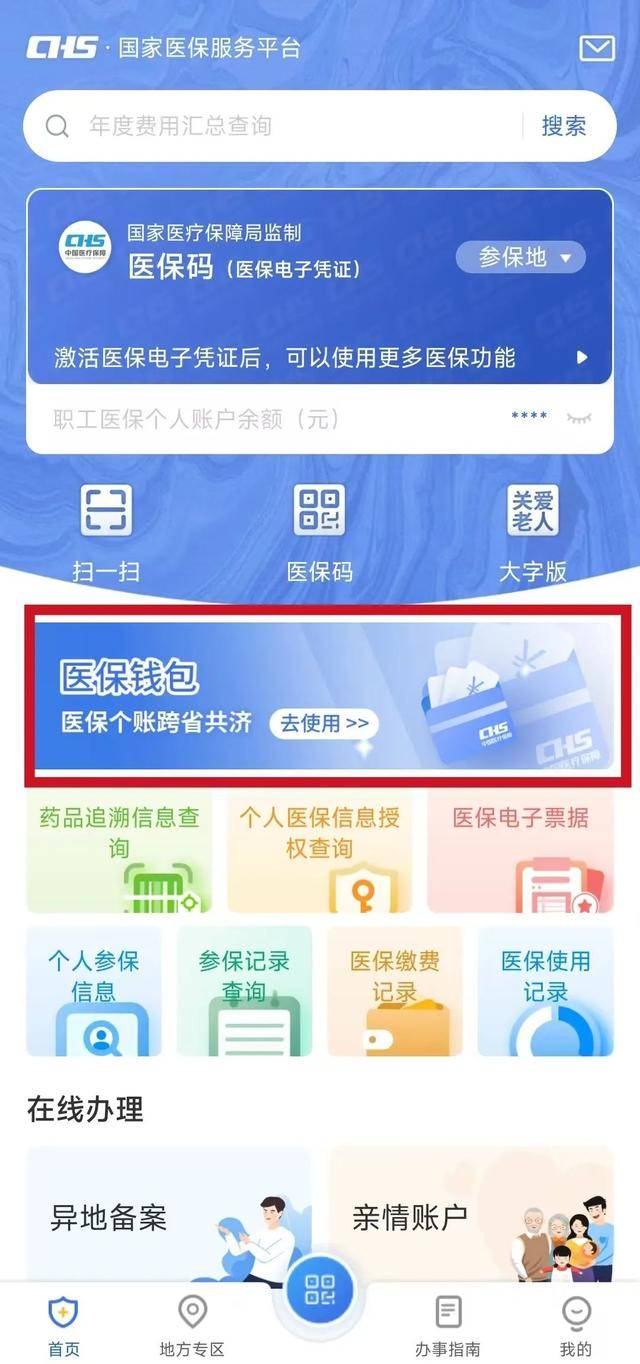 安吉最新医保卡取现金流程方法分析(最方便真实的安吉医保卡取现金流程怎么操作方法)