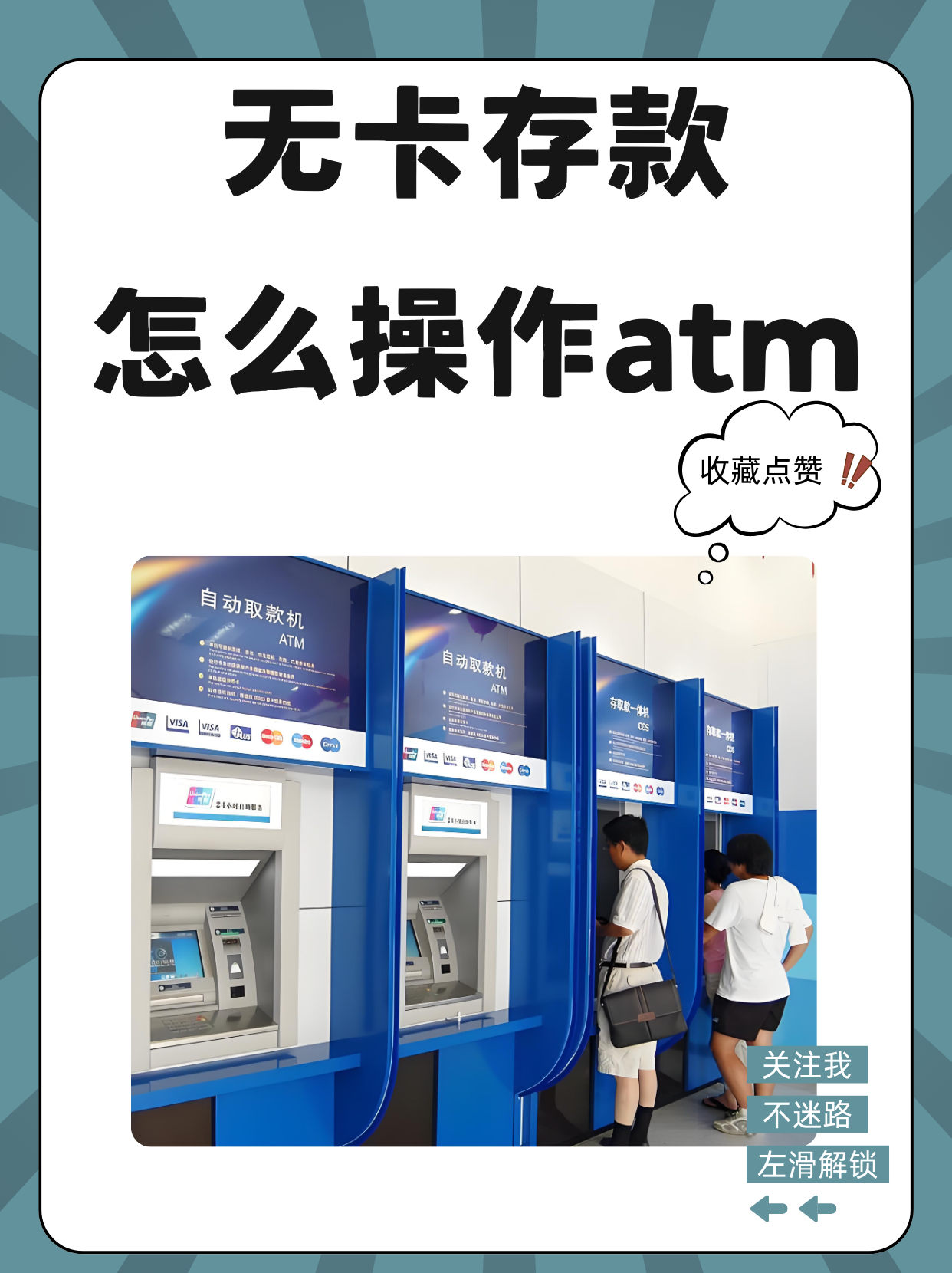 安吉最新医保卡提取现金方法自助提款机方法分析(最方便真实的安吉医保卡提取现金方法自助提款机能取吗方法)