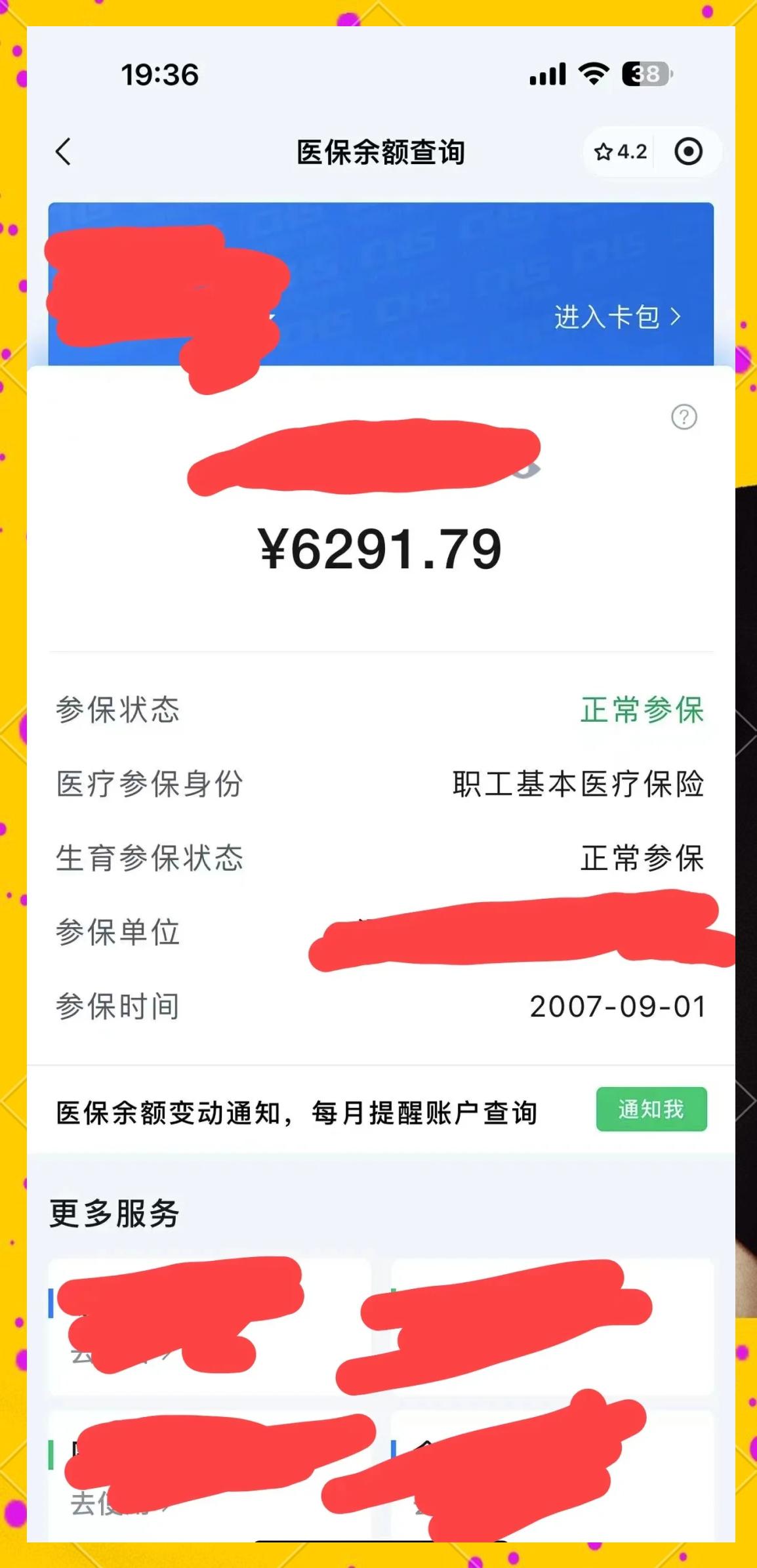 安吉最新医保卡提现怎么提取出来方法分析(最方便真实的安吉急用钱如何提取医保卡里的钱方法)