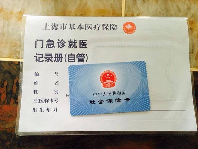 安吉最新上海24小时套医保卡电话方法分析(最方便真实的安吉上海24小时套医保卡电话查询方法)