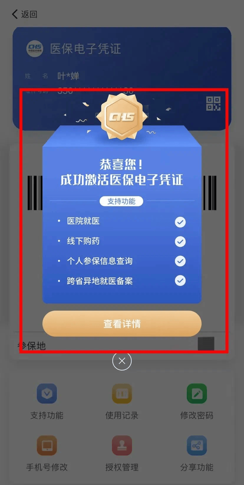 安吉最新医保卡怎么套取现金渠道方法分析(最方便真实的安吉医保卡怎么套取现金渠道疲qw413612哽方法)