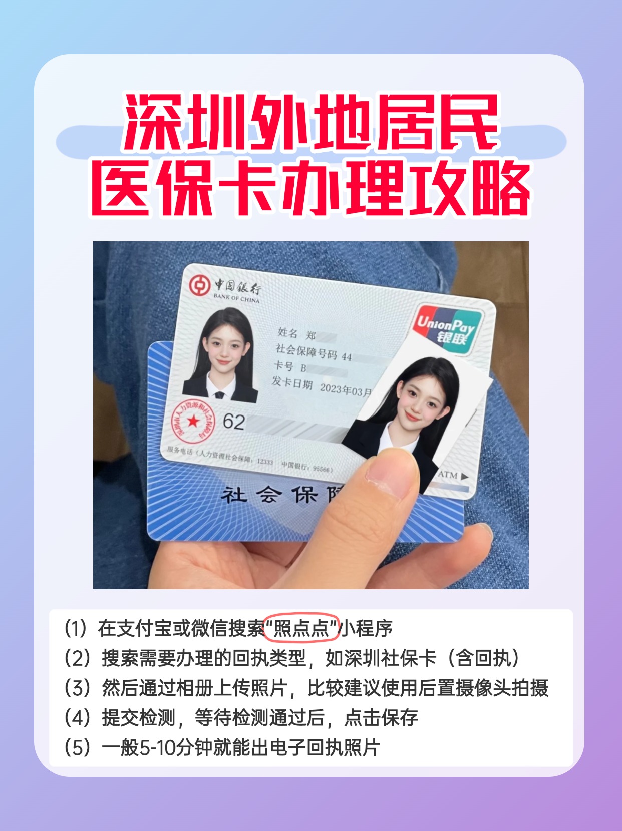 安吉最新深圳医保卡金额提取方法分析(最方便真实的安吉深圳医保卡金额提取芯qw413612觔方法)