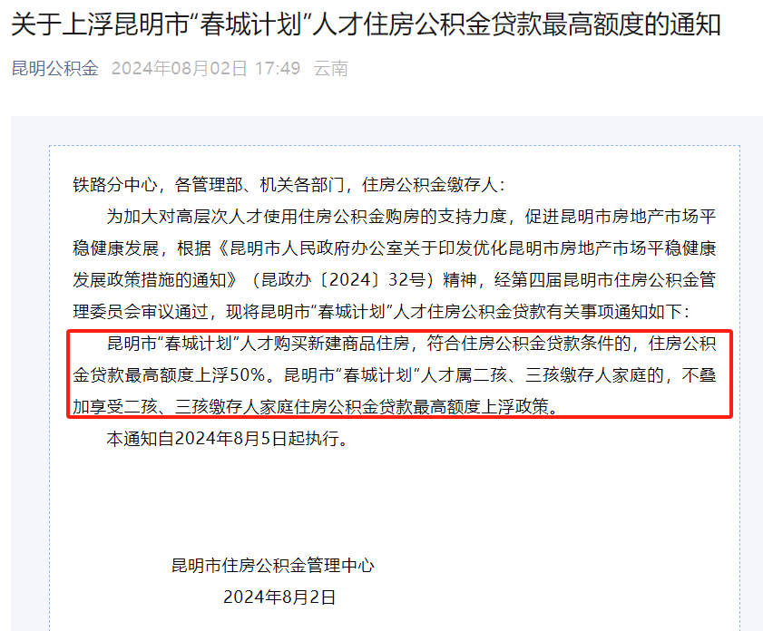 安吉正规代办中介提取公积金电话的简单介绍