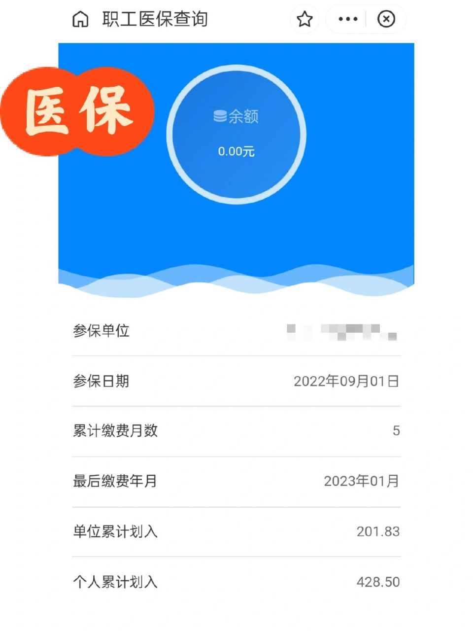 安吉最新为什么缴纳了医保查不到余额方法分析(最方便真实的安吉为什么交了医保后查询不到医保缴费信息方法)