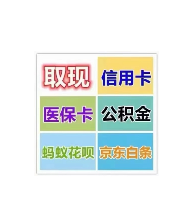 安吉最新医保卡换取现金秒到账方法分析(最方便真实的安吉医保卡换取现金秒到账怎么操作方法)