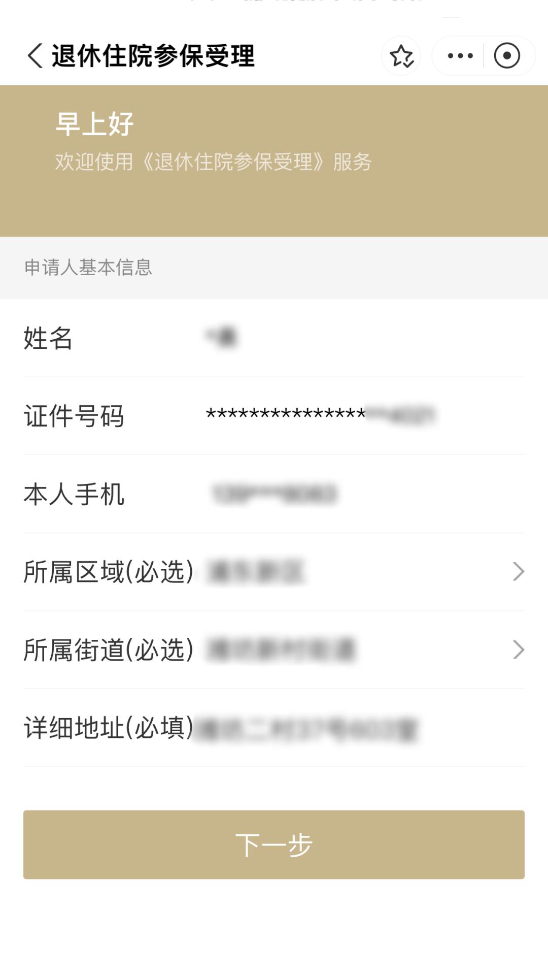 安吉最新上海医保卡余额提取方法分析(最方便真实的安吉上海医保卡余额提取的金额限制是什么?方法)