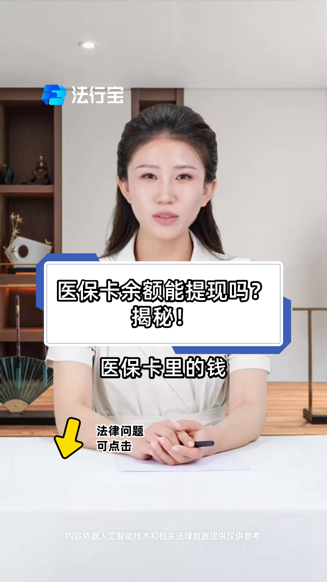 安吉最新医保卡提取现金方法可靠吗方法分析(最方便真实的安吉医保卡怎样提取现金方法)