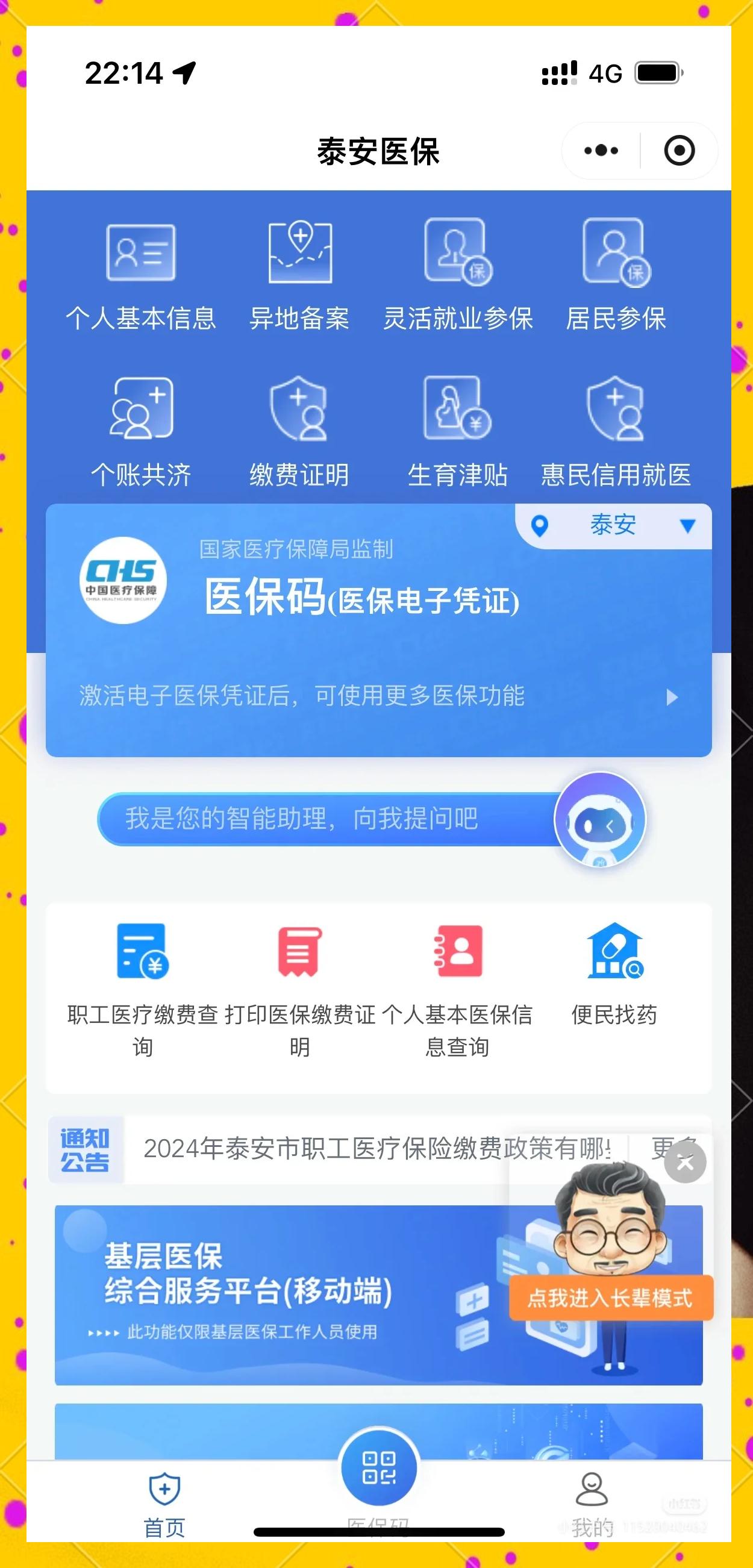 安吉最新医保卡提取现金操作及规定方法分析(最方便真实的安吉医保卡提取现金操作及规定是什么方法)