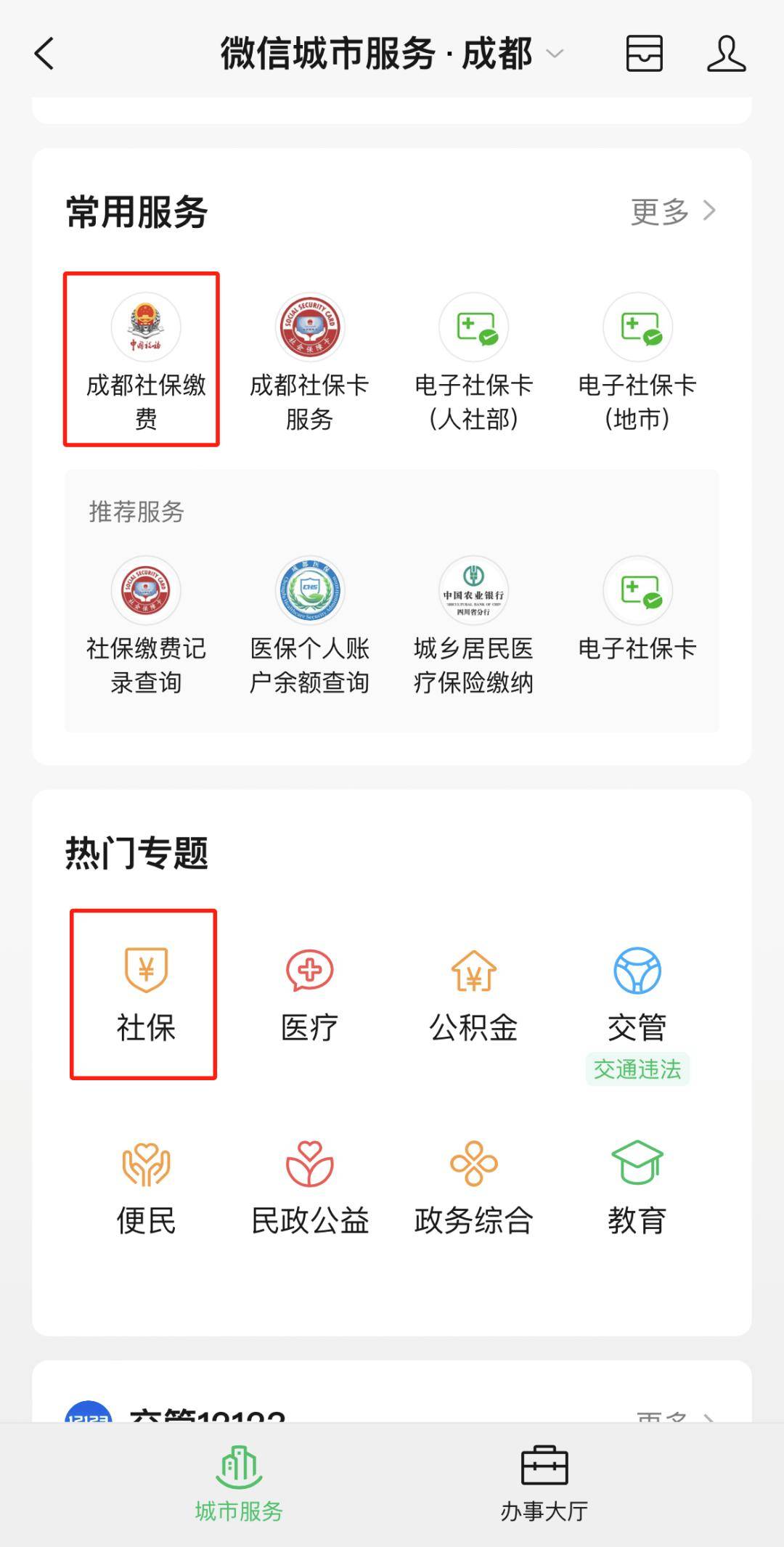 安吉最新24小时套医保卡微信方法分析(最方便真实的安吉24小时套医保卡微信最简单方法方法)
