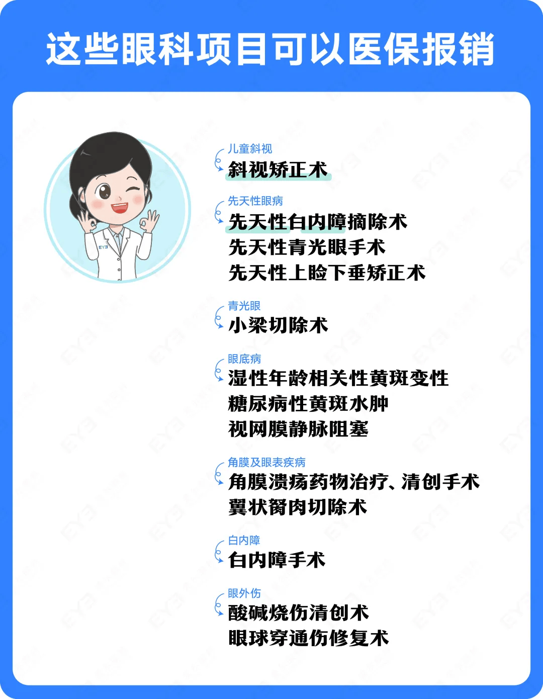 安吉关于24小时高价回收医保长沙的信息