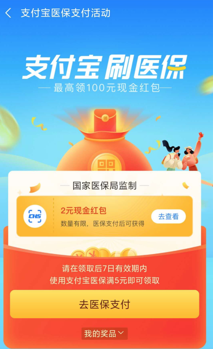 安吉最新24小时套医保不收费方法分析(最方便真实的安吉医保24小时内不报销吗方法)