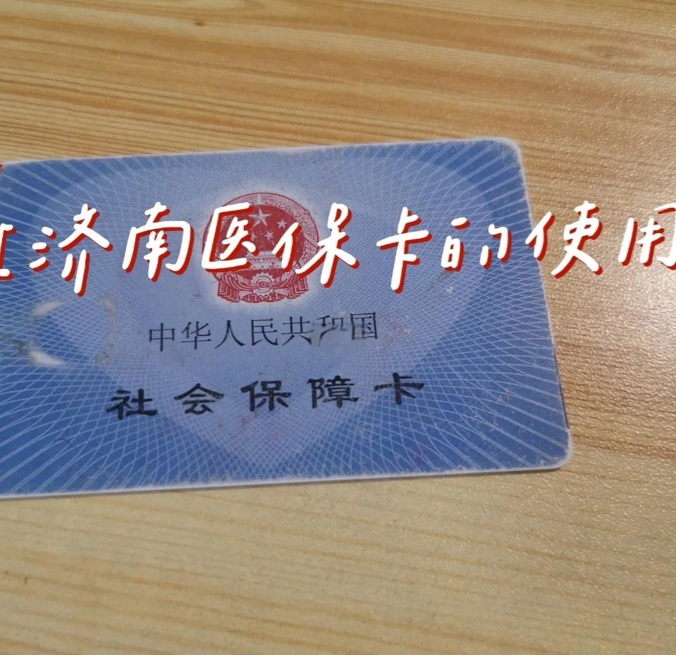 安吉最新回收医保卡方法分析(最方便真实的安吉回收医保卡余额联系方式方法)
