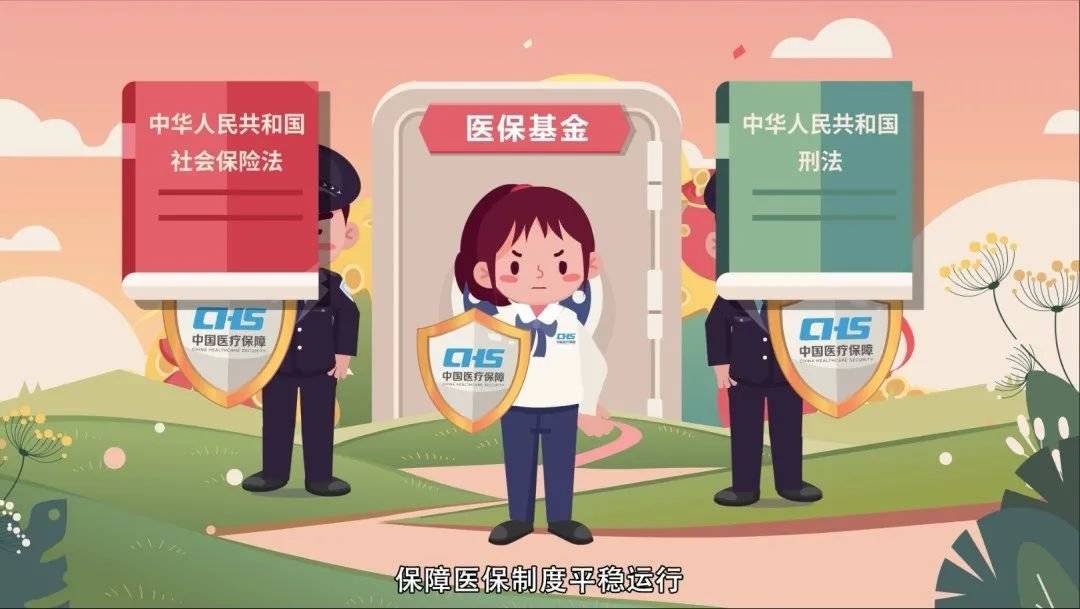 安吉最新医保套现2500元什么罪方法分析(最方便真实的安吉医保套现2500元什么罪行啊方法)