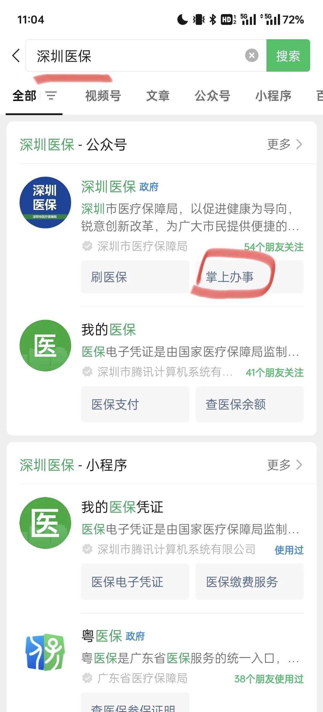 安吉最新深圳医保余额可以提取吗方法分析(最方便真实的安吉深圳医保卡余额可以提现吗方法)