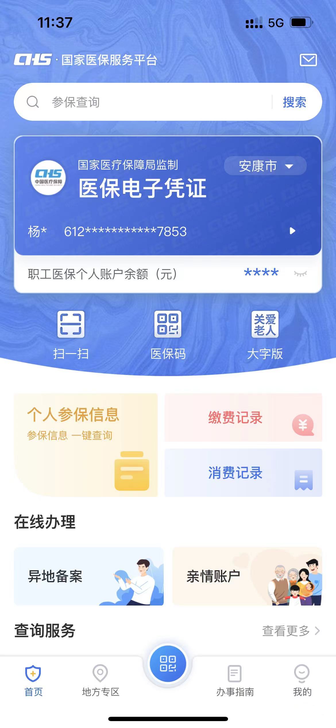 安吉最新西安医保卡套取现金电话方法分析(最方便真实的安吉西安医保卡可以取现吗方法)