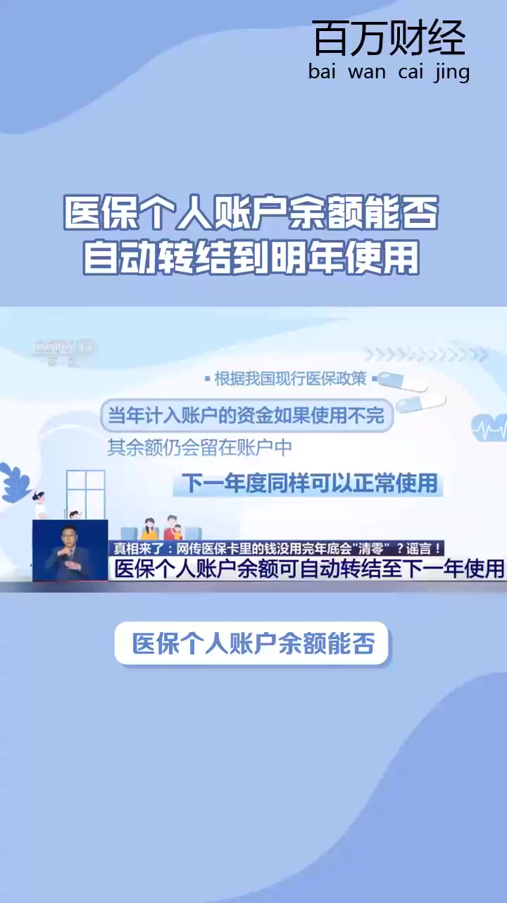 详细阅读:安吉最新医保卡的钱怎么转到微信零钱里方法分析(最方便真实的安吉医保卡的钱怎么转到微信零钱里嶶新qw413612诚安转出方法) 安吉最新医保卡的钱怎么转到微信零钱里方法分析(最方便真实的安吉医保卡的钱怎么转到微信零钱里嶶新qw413612诚安转出方法)