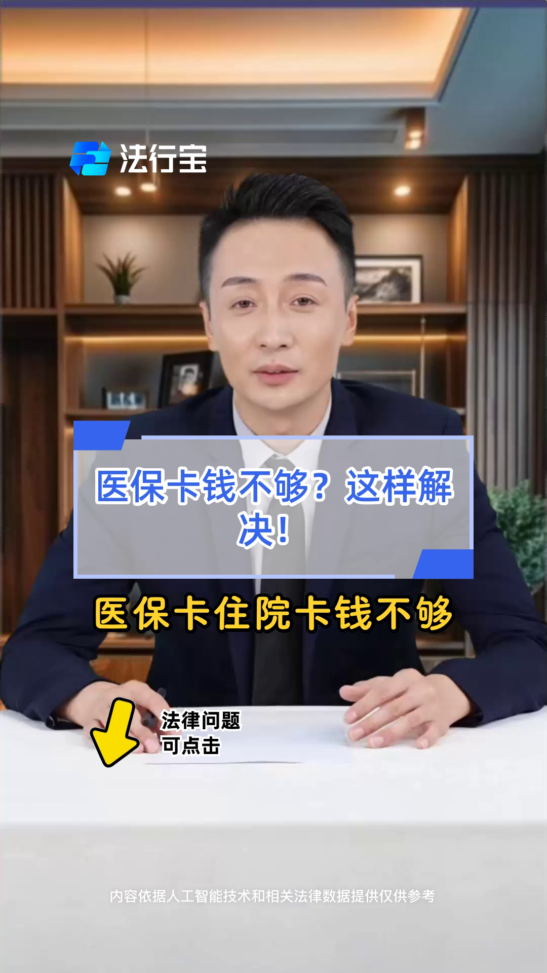 安吉最新医保卡换现金怎么换法方法分析(最方便真实的安吉刷医保卡换现金是什么罪方法)