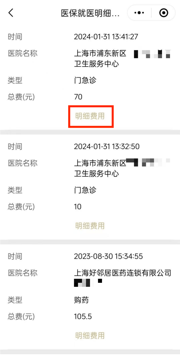 详细阅读:安吉最新医保个人账户余额查看方法分析(最方便真实的安吉医保个人账户余额查看怎么查方法) 安吉最新医保个人账户余额查看方法分析(最方便真实的安吉医保个人账户余额查看怎么查方法)