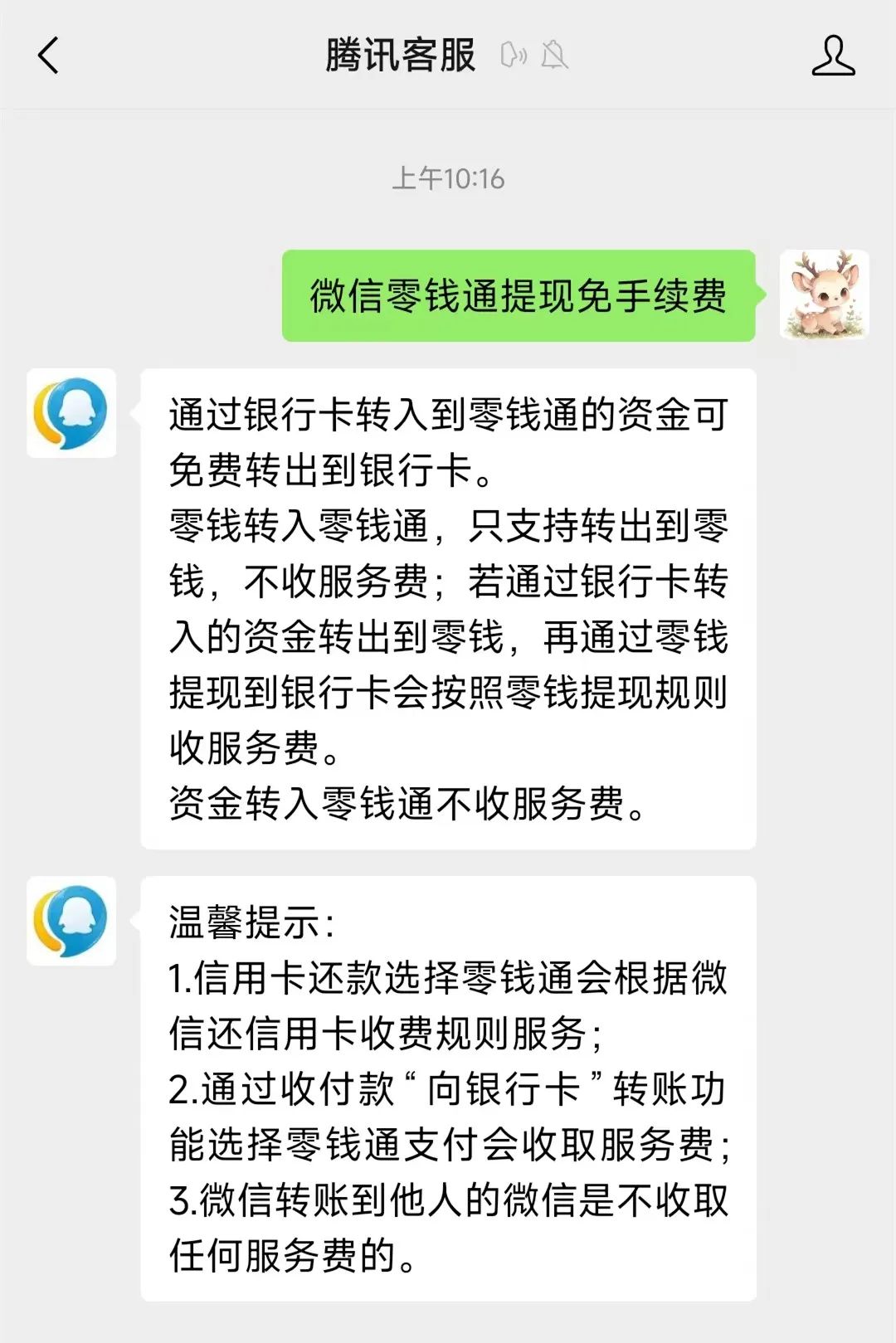 安吉关于医保换现金秒到账微信手续费30的信息