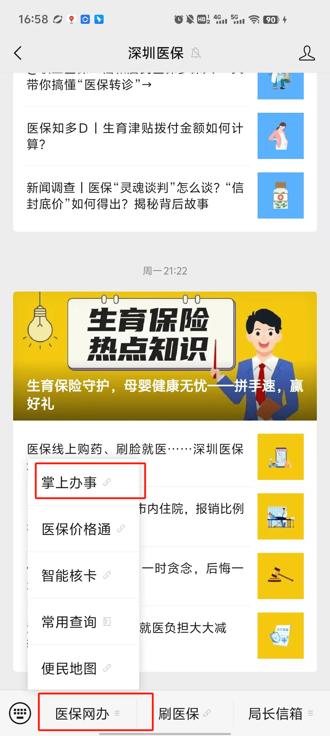 安吉最新深圳医保个账清退方法分析(最方便真实的安吉深圳医保个账清退为啥另外账号没钱方法)