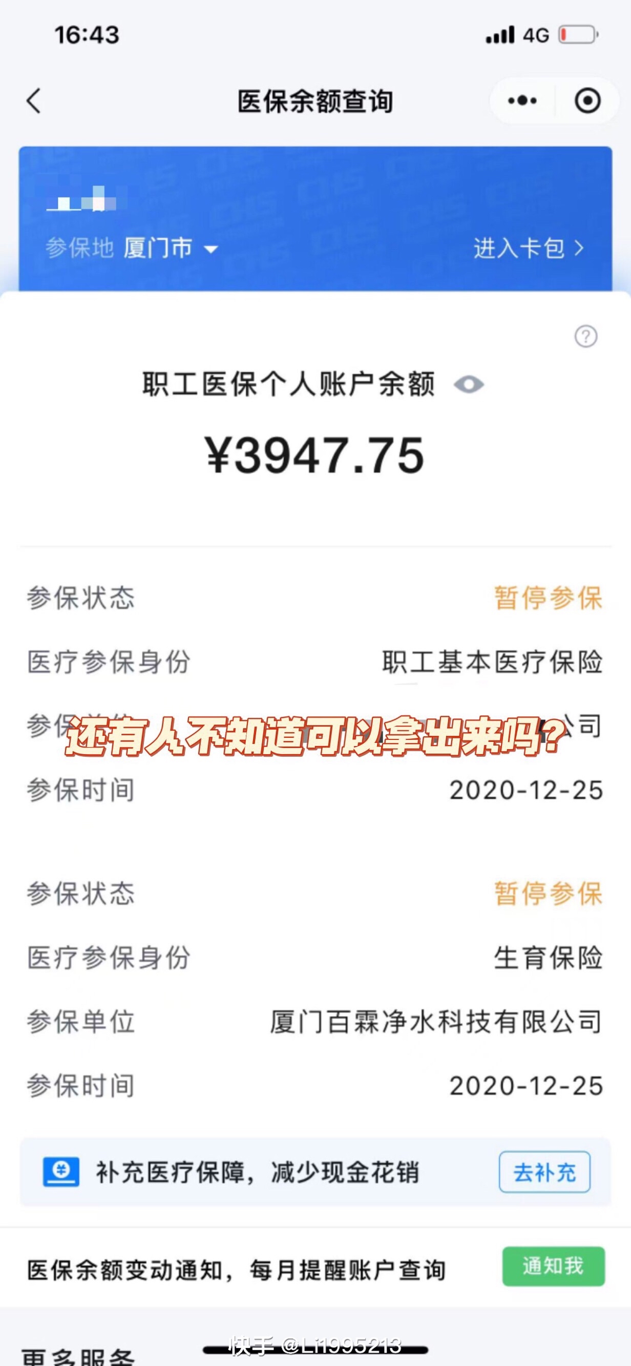 详细阅读:安吉最新医保小额提取代办200以内方法分析(最方便真实的安吉医保小额提取代办200以内微信方法) 安吉最新医保小额提取代办200以内方法分析(最方便真实的安吉医保小额提取代办200以内微信方法)