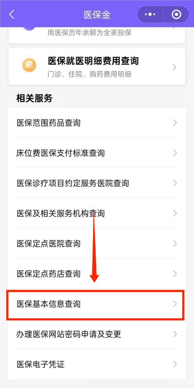详细阅读:安吉最新医保余额网上提取手机上怎么提取方法分析(最方便真实的安吉医保余额网上提取手机上怎么提取不了方法) 安吉最新医保余额网上提取手机上怎么提取方法分析(最方便真实的安吉医保余额网上提取手机上怎么提取不了方法)