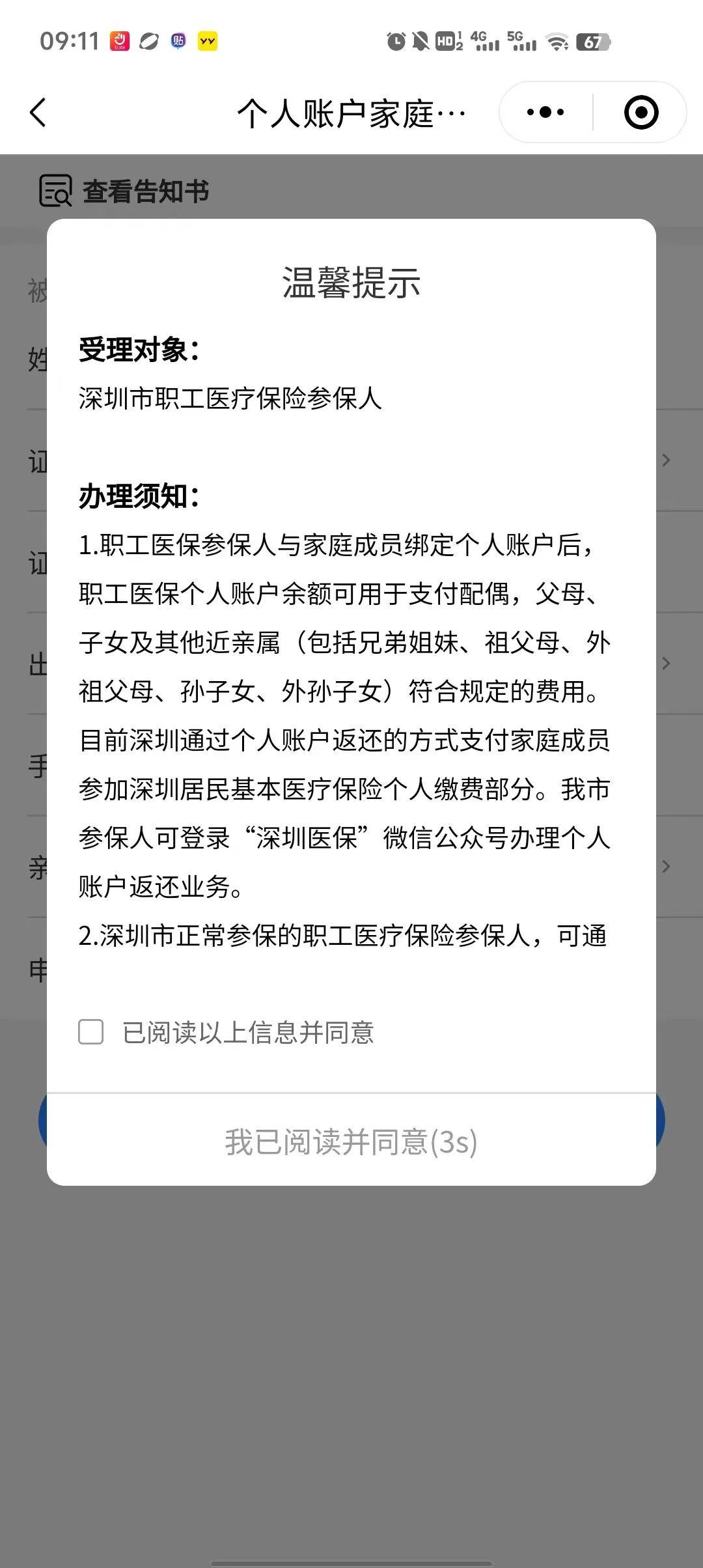 安吉最新深圳医保停保余额能提取吗方法分析(最方便真实的安吉深圳的医保卡停交了里面有钱请问可以用吗方法)