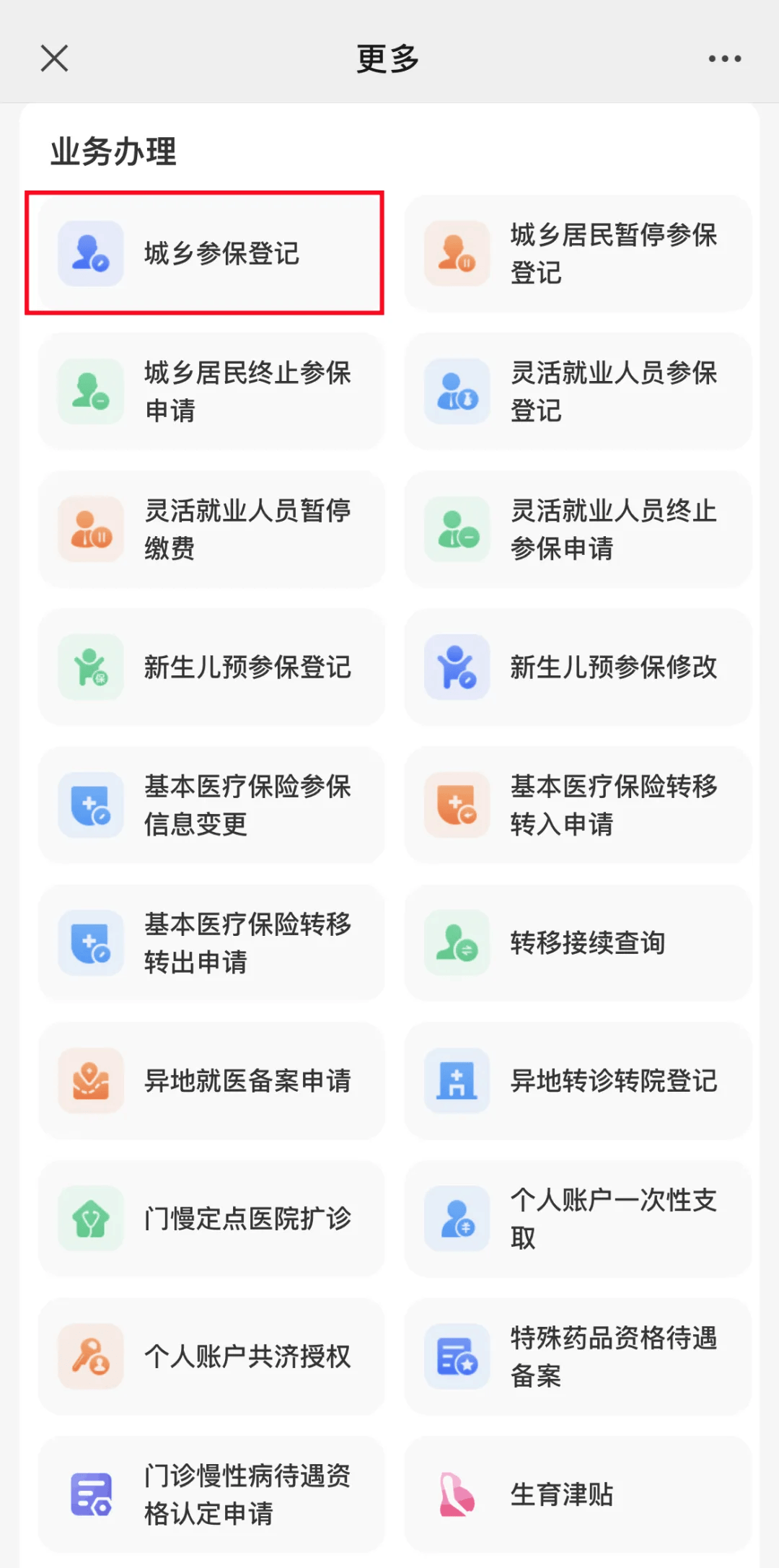 安吉最新小额医保套现24小时微信方法分析(最方便真实的安吉小额医保套现24小时微信可以吗方法)