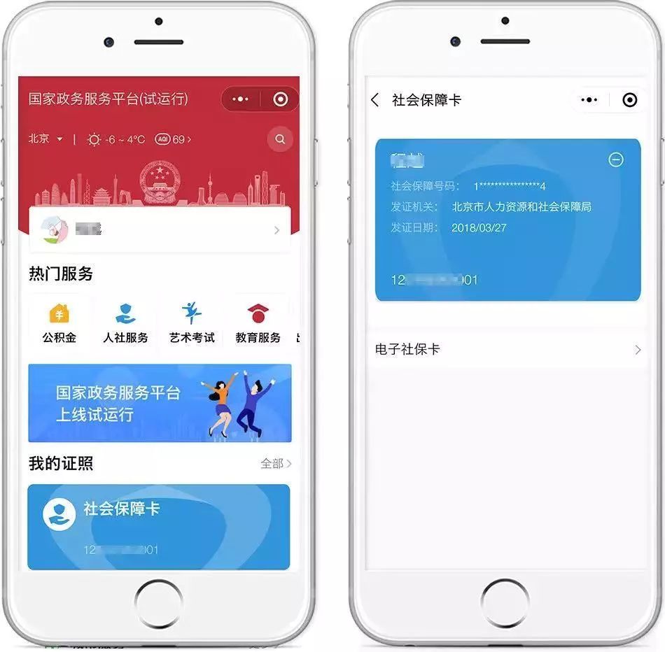 安吉最新24小时套社保卡微信怎么操作方法分析(最方便真实的安吉24小时套社保卡微信怎么操作呢方法)