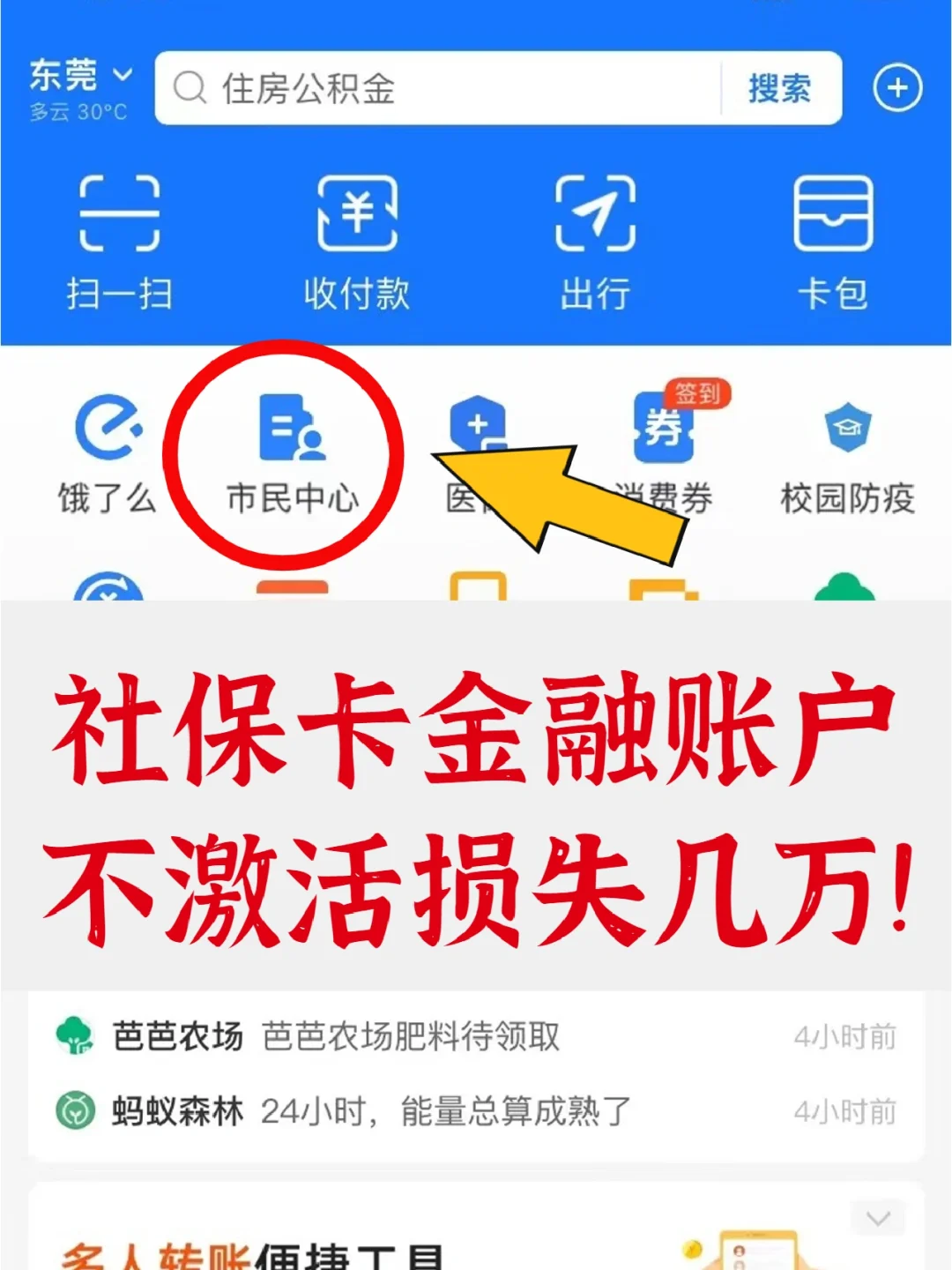 安吉最新宜宾医保卡提现方法分析(最方便真实的安吉宜宾医保卡提现多久到账方法)