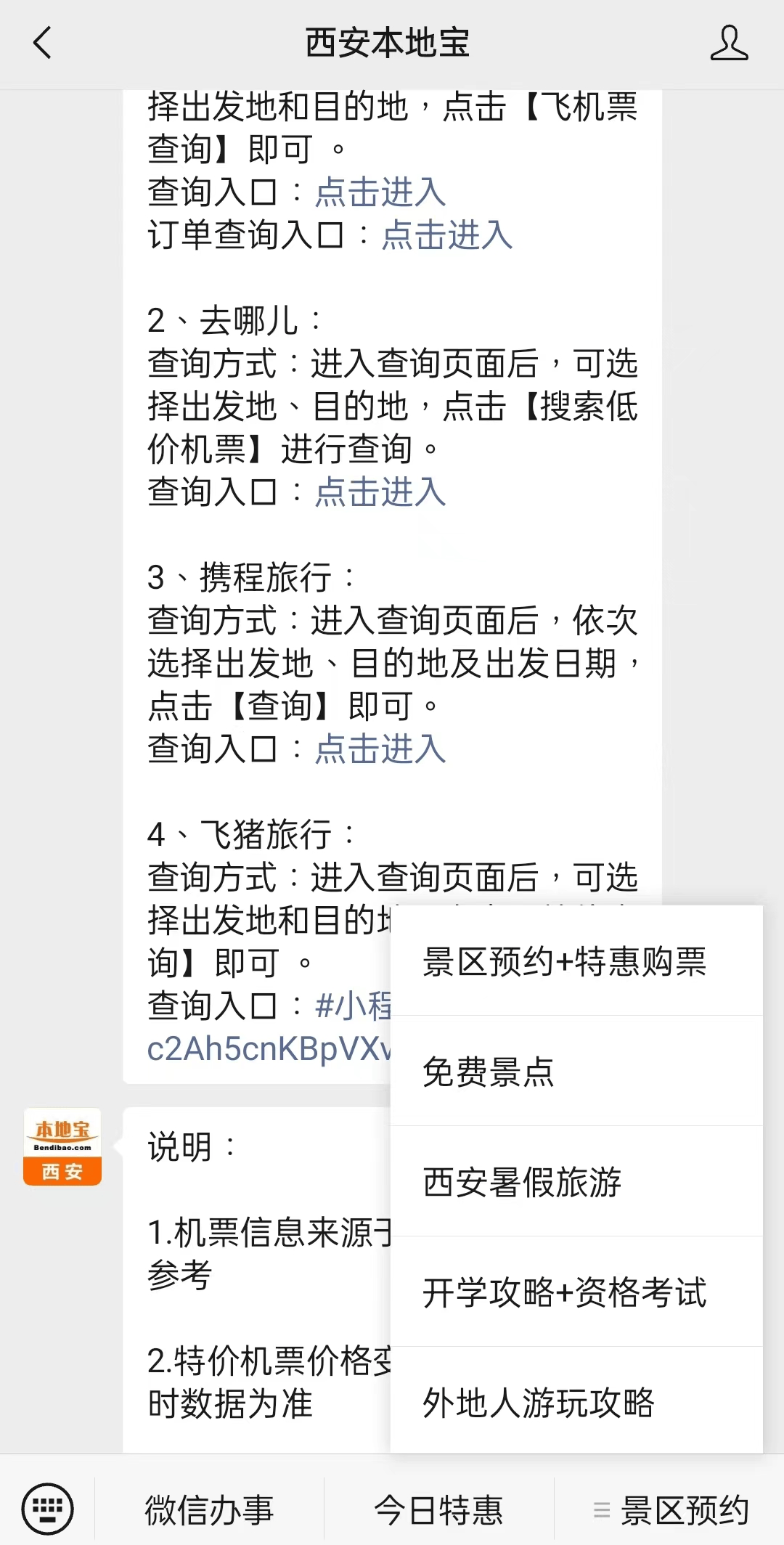 安吉最新西安医保取现24小时微信方法分析(最方便真实的安吉西安市医疗保险卡余额可以取现吗?方法)