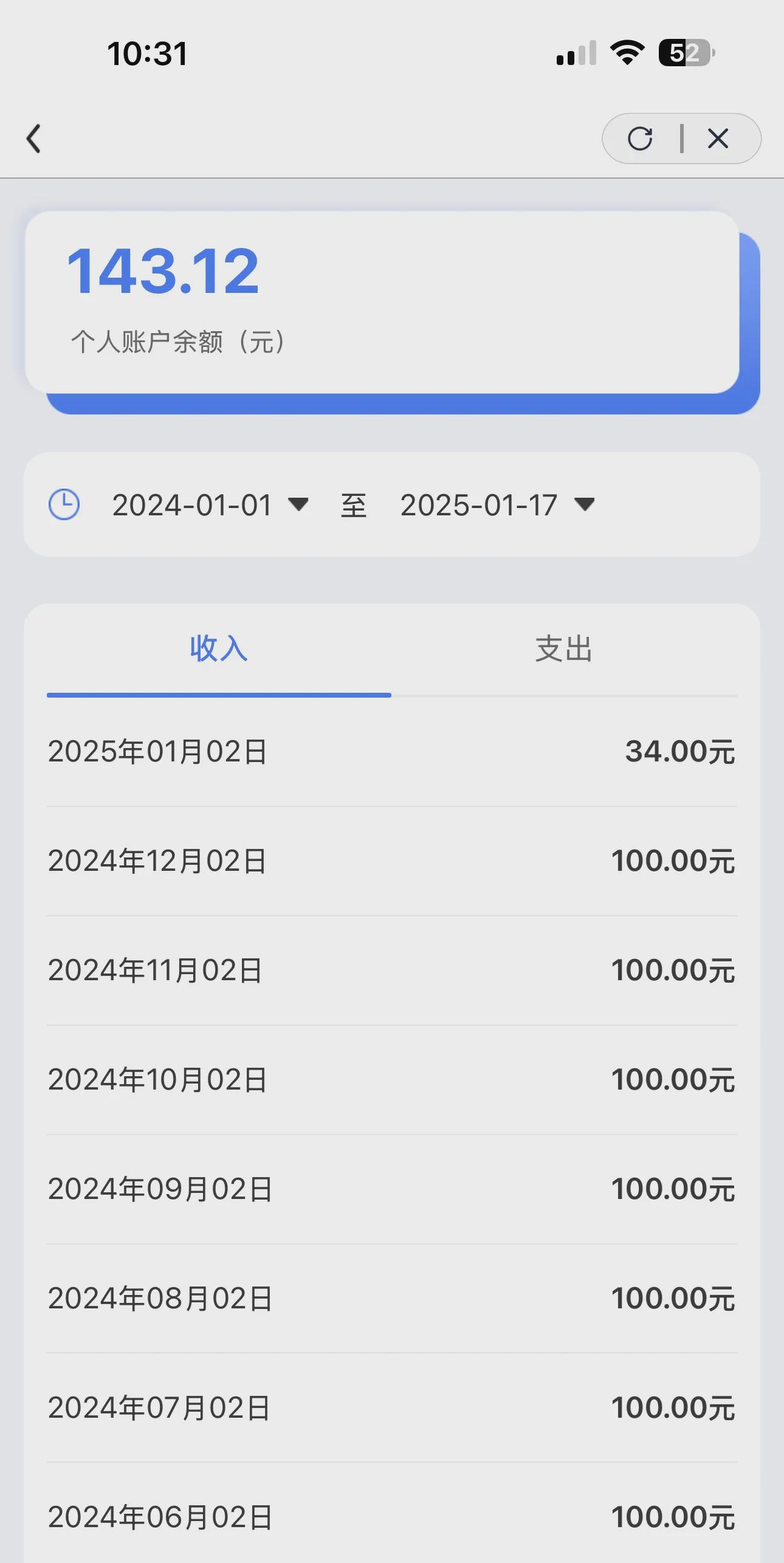 安吉包含急用钱医保卡余额回收联系方式的词条