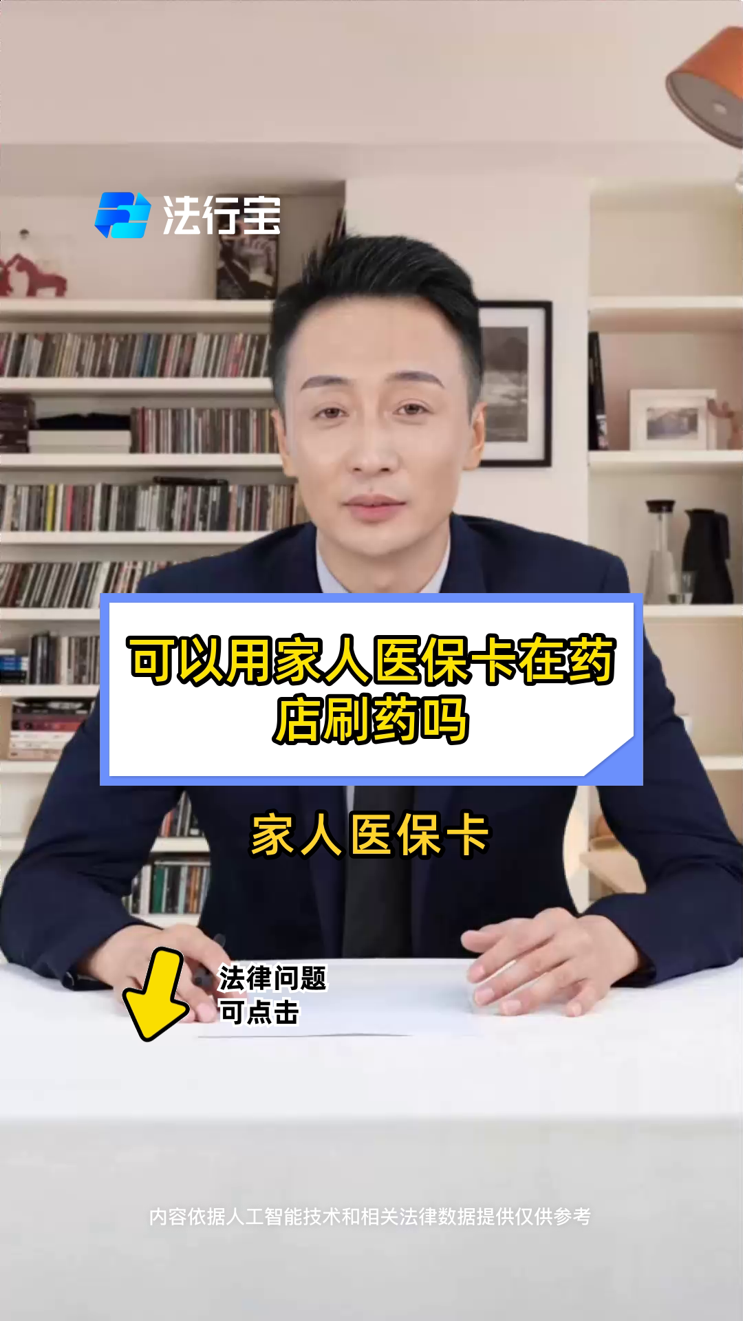 安吉最新用自己医保卡开药出售方法分析(最方便真实的安吉用自己医保卡开药出售怎么报销方法)
