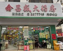 安吉最新小药店愿意套现的原因分析方法分析(最方便真实的安吉药店会给你套现医保卡吗方法)