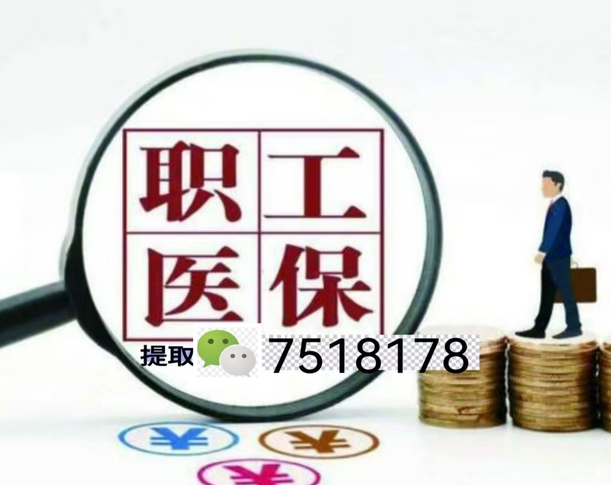 安吉最新上海急用钱套医保卡联系方式方法分析(最方便真实的安吉上海医保卡套取现金操作2020方法)
