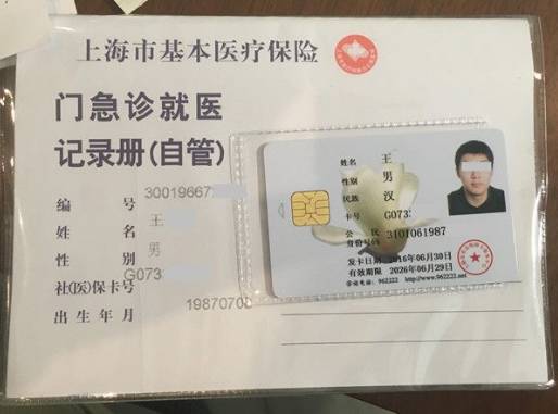 安吉最新上海哪里有回收医保卡方法分析(最方便真实的安吉上海回收医保卡金额方法)