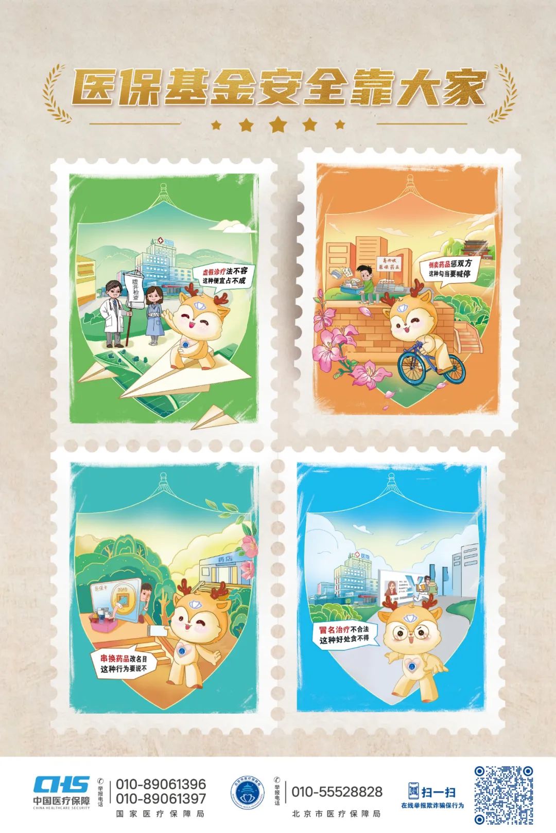 安吉最新24小时套医保卡微信全国方法分析(最方便真实的安吉在线套医保卡方法)