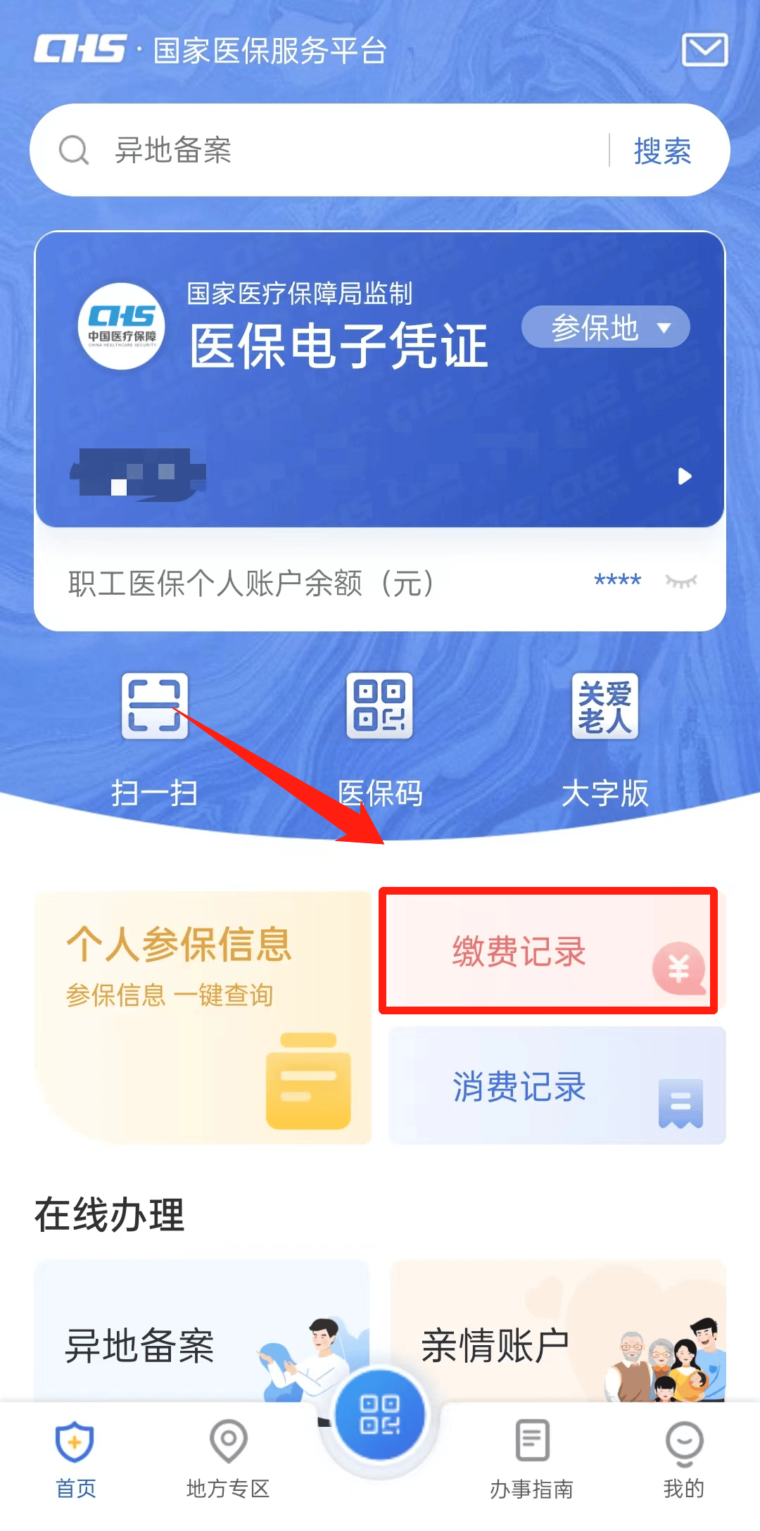 详细阅读:安吉最新医保取现合法吗方法分析(最方便真实的安吉医保取钱有什么影响方法) 安吉最新医保取现合法吗方法分析(最方便真实的安吉医保取钱有什么影响方法)