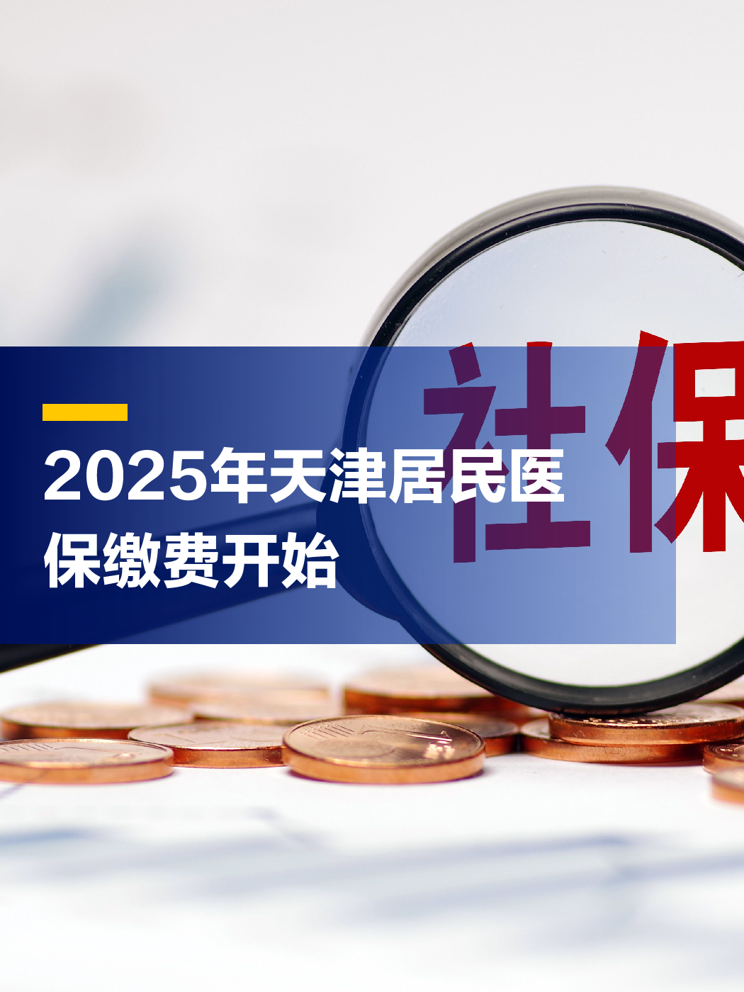 安吉最新2025年天津医保卡余额提现方法分析(最方便真实的安吉天津医保卡提现怎么提方法)