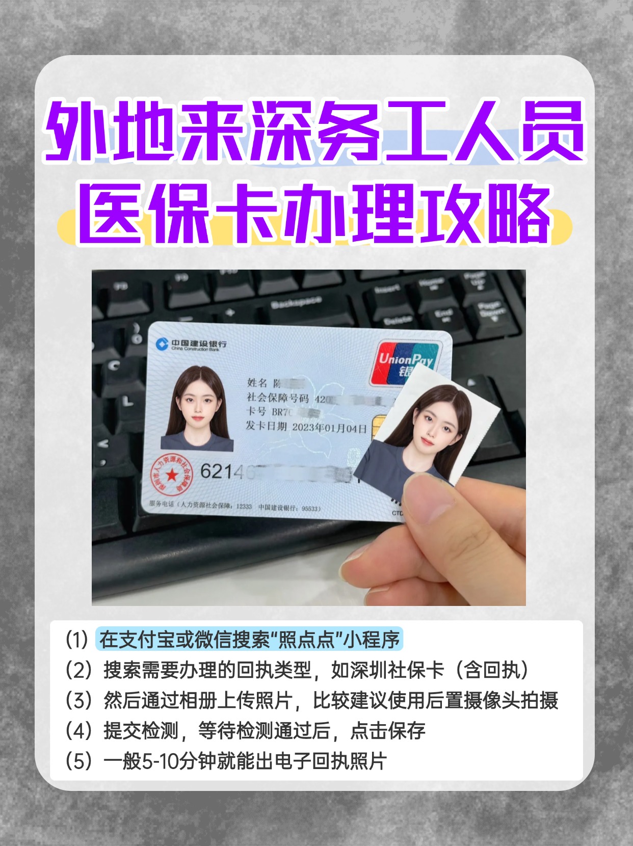 安吉最新合肥哪里可以套医保卡方法分析(最方便真实的安吉合肥实体医保卡在哪里办理方法)