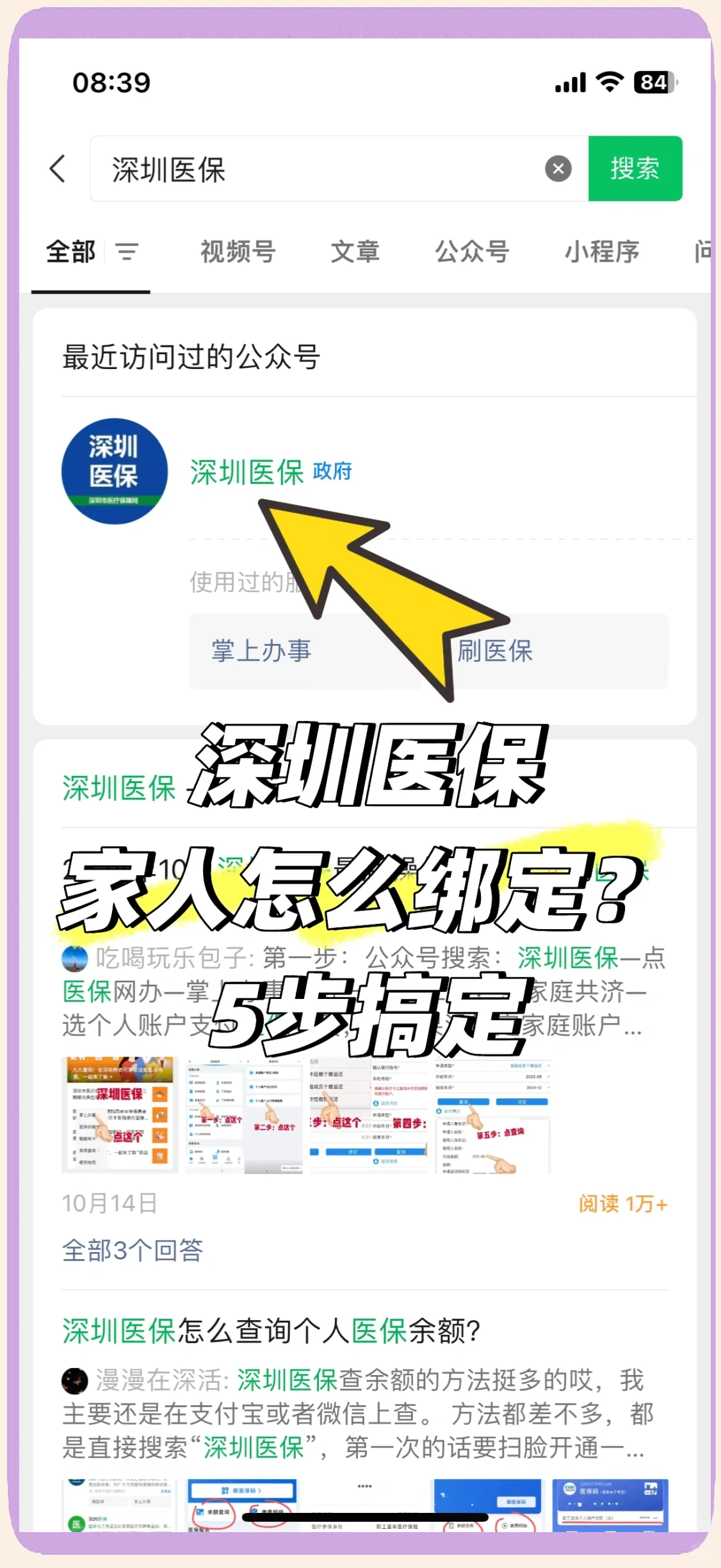 安吉最新深圳医保提取方法分析(最方便真实的安吉深圳医保提取代办方法)
