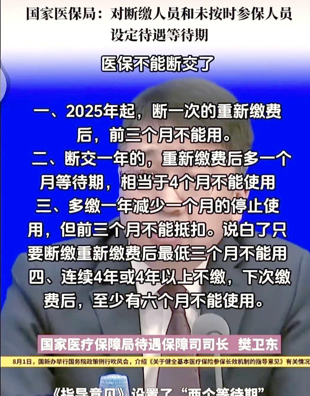 安吉最新找中介10分钟提取医保2025方法分析(最方便真实的安吉找中介10分钟提取医保宁波可以吗方法)