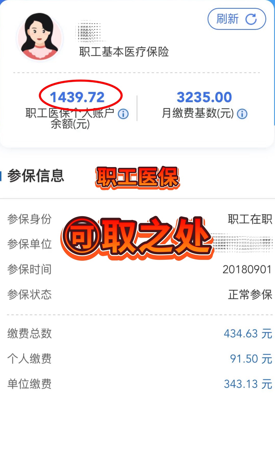 安吉最新深圳医保个人账户的钱怎么提取方法分析(最方便真实的安吉深圳医保个人账户的钱怎么提取到银行卡方法)