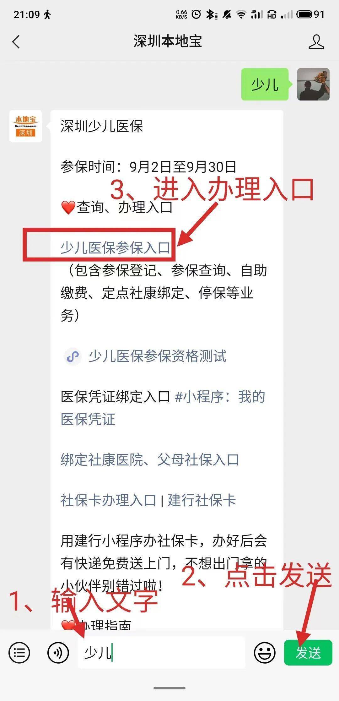 安吉最新深圳医保套现24小时微信方法分析(最方便真实的安吉深圳医保套现24小时微信怎么操作方法)