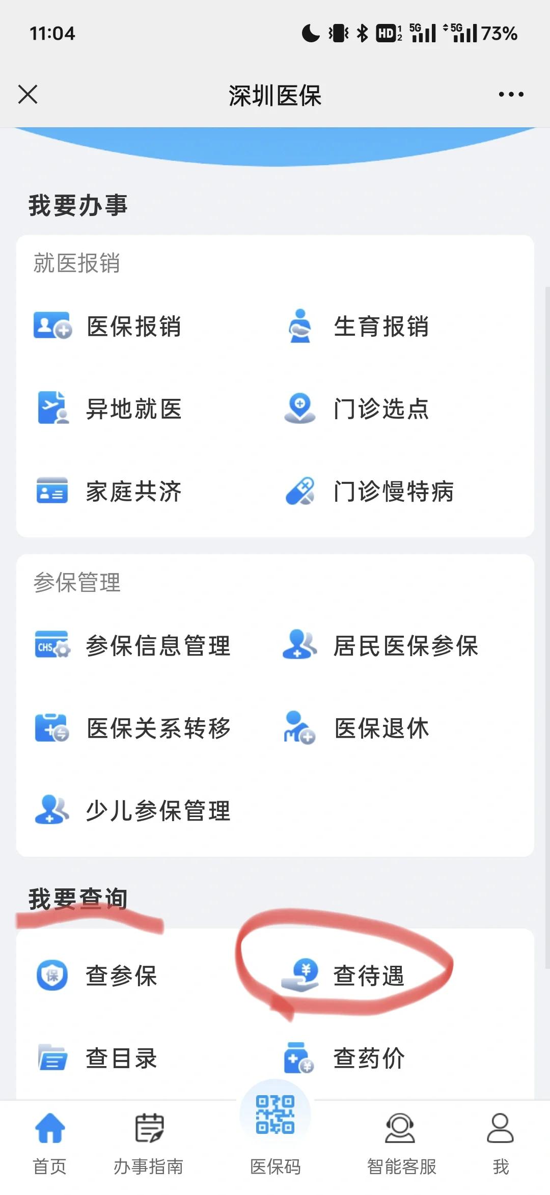 安吉最新深圳医保余额怎么提取方法分析(最方便真实的安吉深圳医保的钱怎么提取出来方法)