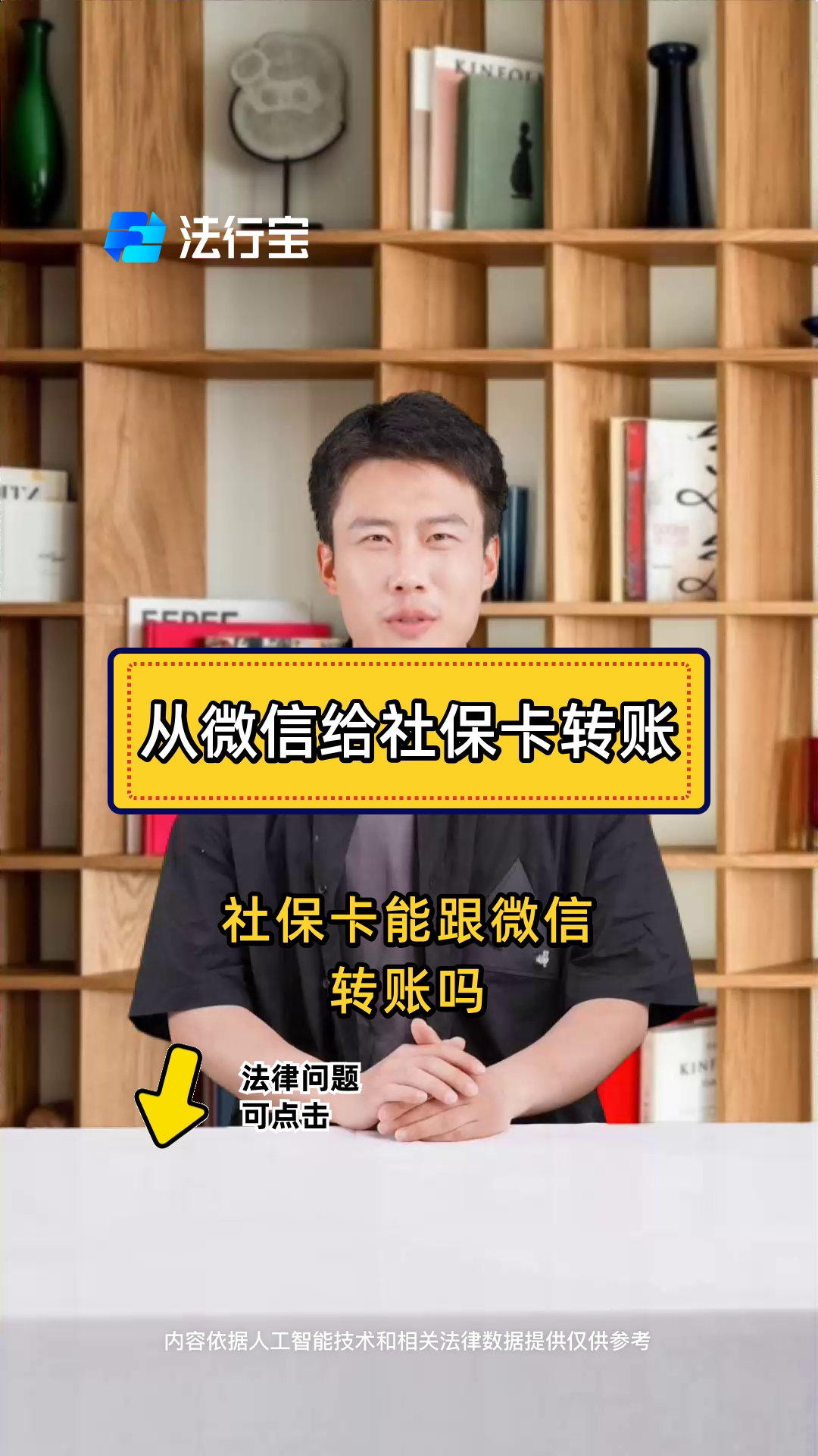 安吉最新微信刷社保卡方法分析(最方便真实的安吉微信上个社保卡如何用来支付方法)