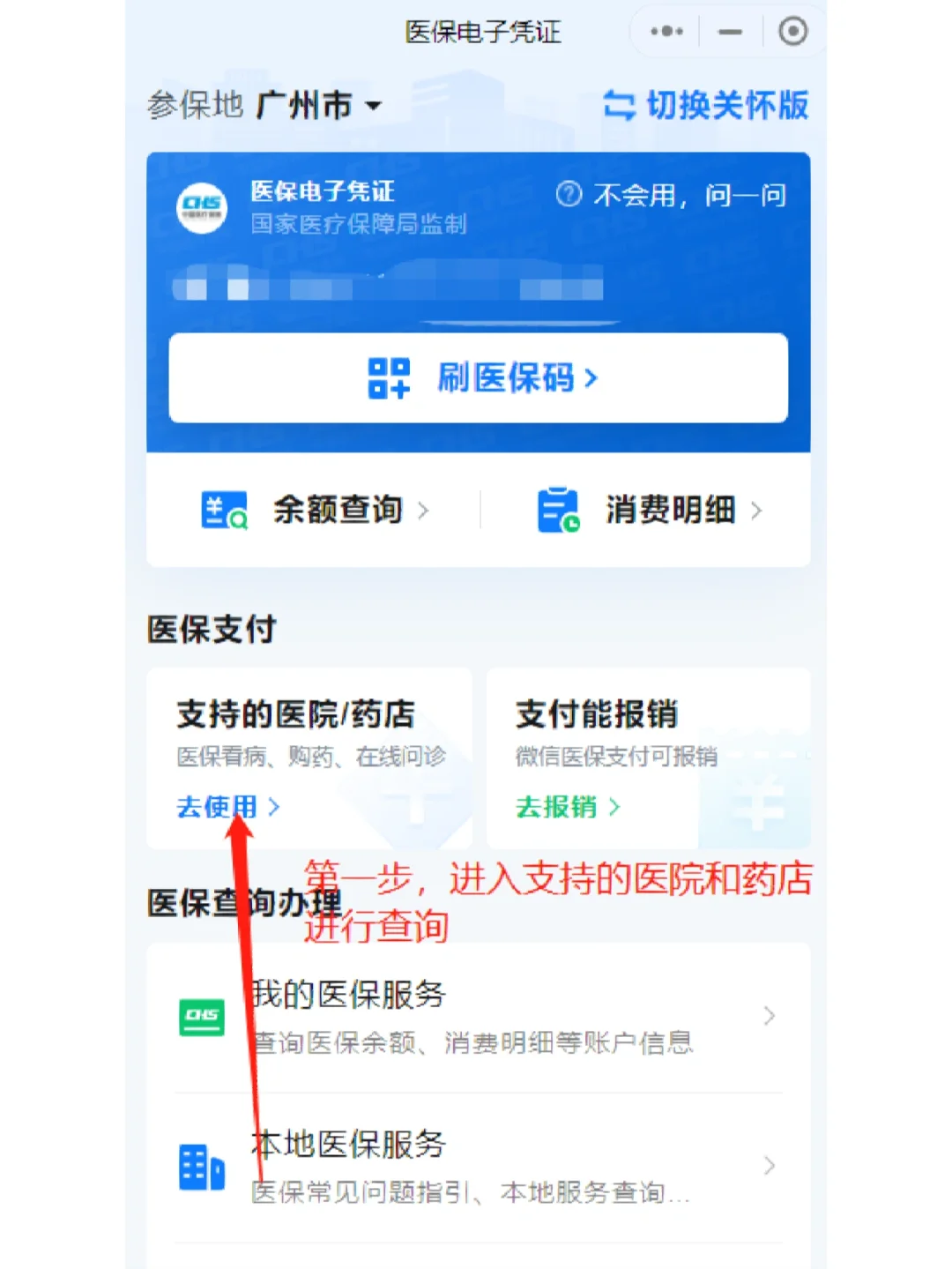 安吉最新广州医保卡提现方法分析(最方便真实的安吉广州医保卡提现联系方式方法)